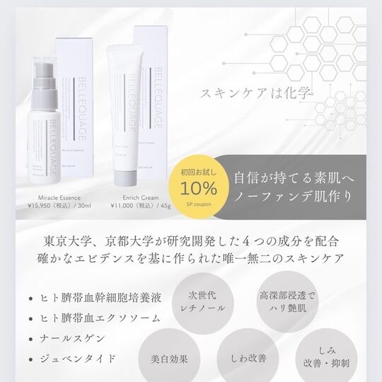 画像1441：BELLEQUAGE